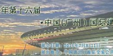 2014年廣州建材展施工進(jìn)行中，畢加展覽全力以赴